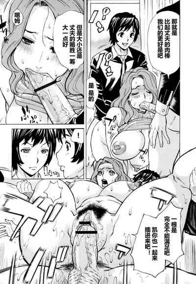 [Makimura Akari] Oba-san dakedo, Daite Hoshii. [Chinese] [911的个人汉化]