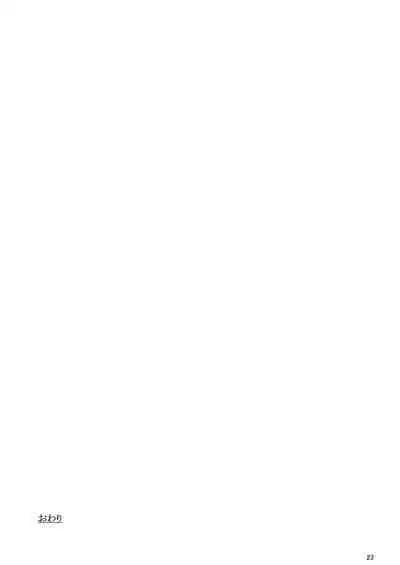 [Inarimochi. (Omochi.)] Boku no Hara-san wa mafintoppu (Boku no Kokoro no Yabai Yatsu) [Digital]