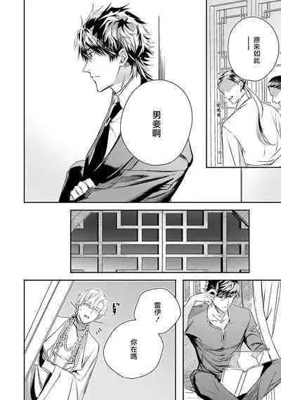 [Seina Anji] World's End Blue Bird | 末世青鸟 Ch. 4-10 + 特典 + 11-12 [Chinese] [Digital]