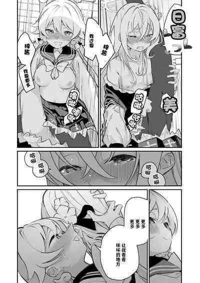 [Shiratama Moti (Shiratama Moti)] Hiyoku Renri (Blue Archive) [Chinese] [notuzi个人汉化] [Digital]