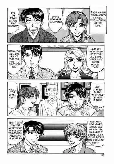 Caster Natsume Reiko no Yuuwaku Vol. 2 Ch.1-8