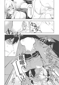 (C95) [Mirukuseiki (Sukoyaka Gyuunyuu)] Suki Suki Daisuki! (THE IDOLM@STER CINDERELLA GIRLS) [Chinese] [黄记汉化组]