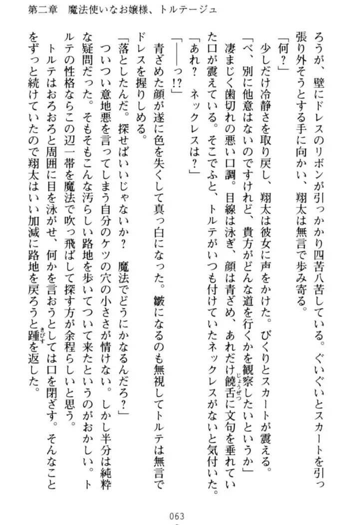 孕ませて王子様!