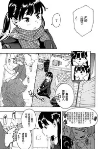 [key] Continue (COMIC Kairakuten 2015-03) [Chinese] [無邪気漢化組]