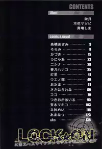 Lock☆on~K常エースでイケメンモデルが狙われてます~ (Kuroko no Basuke)