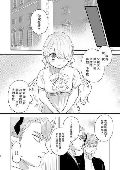 [Mauve (Oniben Katze)] dog eat dog era ~Iinazuke no Mahou Kishi to Saimin Jinmon~ [Chinese] [路过的骑士汉化组]