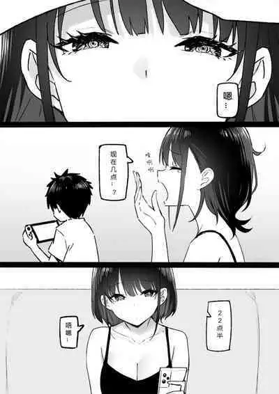 [Candy Club (Sky)] Onee-chan to Torokeru Kimochi [Chinese] [386歪汉化]