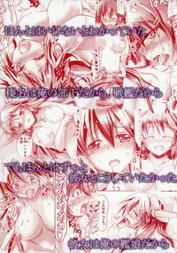 (C88) [Space Whale (Kuzirazio)] Crevasse -Boku to Haruna no Shuusen Kinenbi- (Kantai Collection -KanColle-)