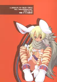 [LEO-CIRCLE] himitsu no uehasu