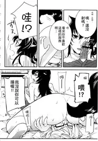 [Akai Yoru] Kitsunuko Service | 狐妖的報恩 [Chinese]