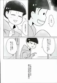 [7days (Ineminori)] Shiawase no Katachi “Matsuno-ke no Omega Jijou” (Osomatsu-san)