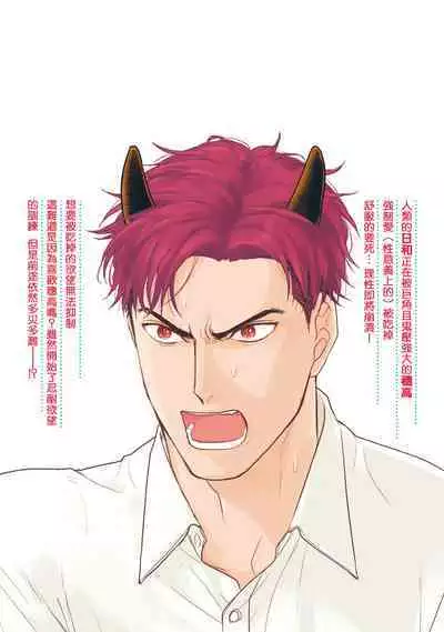 Tabetemo Oishiku Arimasen 2 | 尝起来一点都不好吃 2 Ch. 6-22