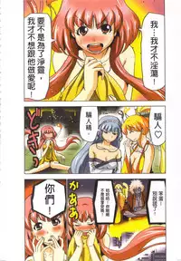 [Yamamoto Luna, Aoi Shou] Seikan Reikan Miko Shoujo Mikoman 4 | 淫水小巫女退魔行 4 [Chinese]