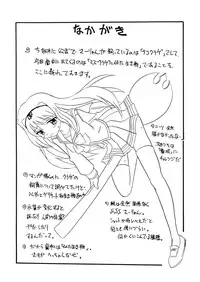 [Oresama Goikkou] Sasara hiyori (To Heart 2)