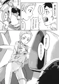 (Mimiket 12) [Black Hole Bakudan (Chaba Infinity)] Gekko Tsushin 1 (Eureka Seven)
