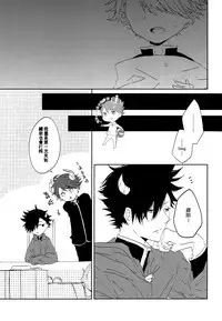 (IDLING ATTACKER5) [PAKUMOGU (Sayori)] Minamo ni Utsuru wa Negaigoto (Haikyuu!!) [Chinese] [阿徹的牛奶棒漢化組]