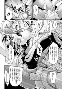 [Segami Daisuke] Biniku no Kangoku [Digital]