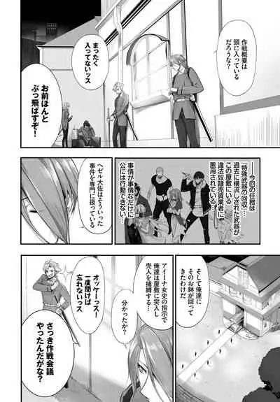 愚か者は猫耳奴隷に依存する~初めての調教生活~ 完全版 1巻