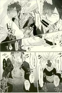 (SPARK12) [Furikake Gokko (Kutsushita)] Shiryo Funbetsu Soku OK (Magi: The Labyrinth of Magic)