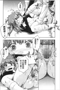 [Akishima Shun] Sapo-Machi Shoujo - Girls are Waiting for Support | 等待援交少女 [Chinese]