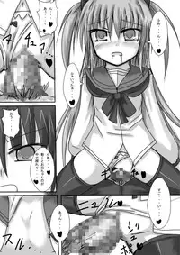 [どらごんねすと] 義妹に御用心