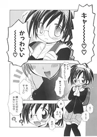 [Yukawa Asami] Naishono Kobeya