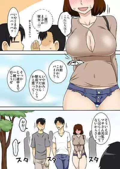 [フリーハンド魂 (大隊骨)] というわけで母さんとただただ営む