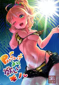 (C86) [Cyclo- (maru)] Perfect Yori Hoshii Mono (THE iDOLM@STER) [Chinese] [脸肿汉化组]