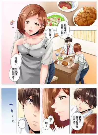 [Kanitomato] Hajimete no Mama ikara 2 jikan-go... Fuufu no Shinshitsu de netorareta Hitozuma no Kiroku | 初次媽媽活的兩小時後…在夫婦的寢室中被睡走的人妻紀錄 1-12 Complete [Chinese]