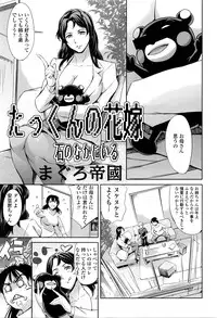 COMIC Tenma 2016-05