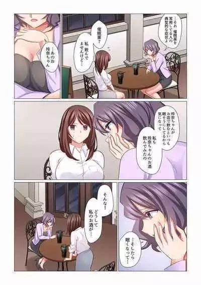 16 Sai ni Natta Tsuma 17