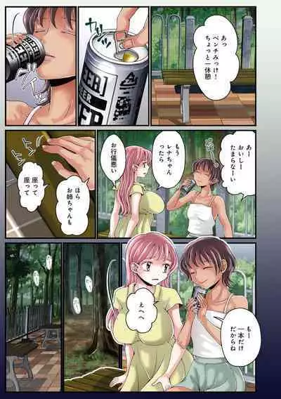 [Satou Kana] Onee-chan no Himitsu ch.1-5