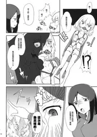 (Sailor Fuku to Senshadou II) [Yakitate Jamaica (Shuiro, Aomushi)] Kucha Toro Panzer Girls! (Girls und Panzer) [Chinese] [沒有漢化]