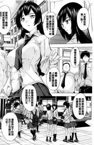 [Natsuka Q-ya] 24-jikan Kyousei Hatsujou Kokumin Bitch-ka Keikaku | 24時間強制發情 國民淫女化計畫 [Chinese]