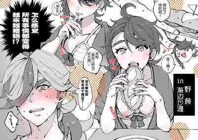 [Miso] pepaao [R 18] ro gu 1 (Pokémon Scarlet and Violet) [Chinese] [莉赛特汉化组]