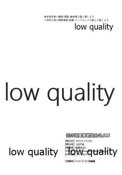 恋の砲雷撃戦始めるよ!!