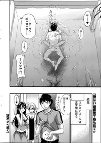 [Kuon Michiyoshi] Zettai ☆ Harem QUEENS Ch.1-4