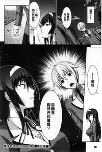 [Ishigaki Takashi] Boku wa Anata ni Wan to Naku [Chinese]