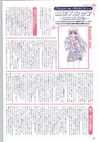 [Mink] Touch me ~Koi no Okusuri~ Computer Graphics & Original Pictures