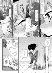 [Narumiya] Dekoboko Triangle Ch. 1-5 [Digital]