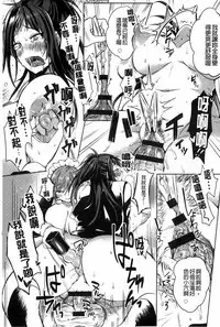 [kochi] Hentai Chuuihou!! | 變態女孩注意報!! [Chinese]