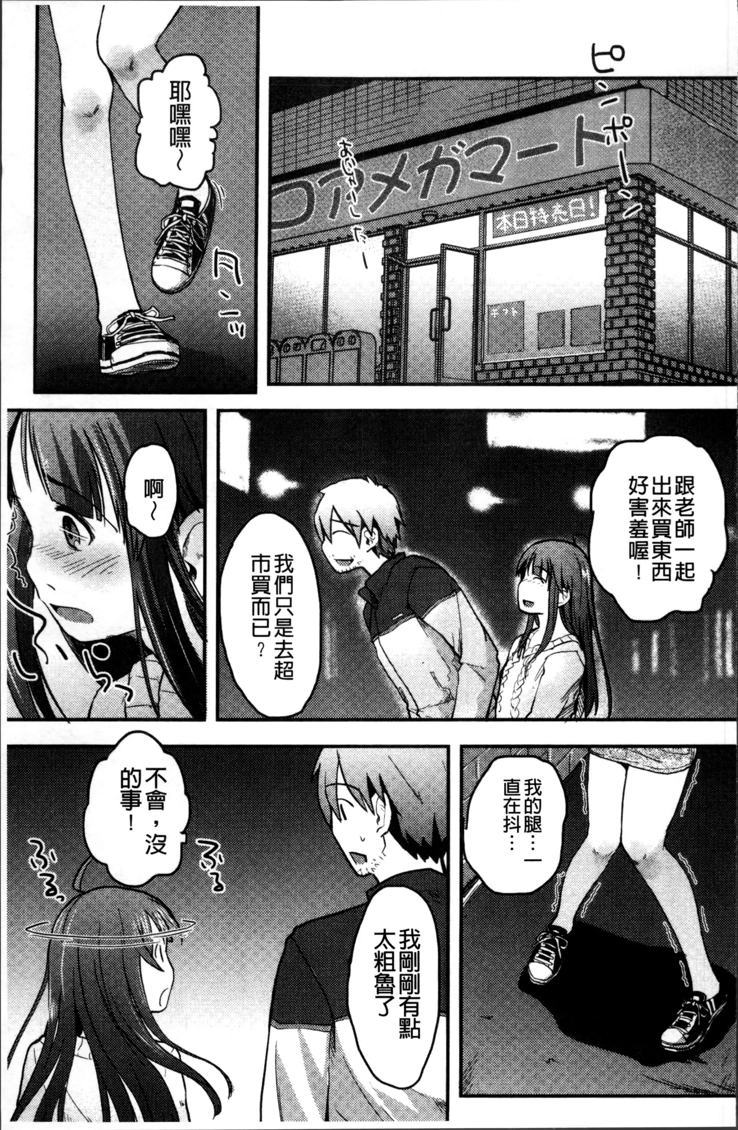 そーじゅくダイアリー