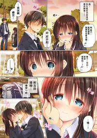 [milkholic] Netorare Gakuen Seikatsu [Chinese] [脸肿汉化组]