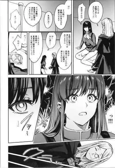 TSF no F no Hon Sono 10