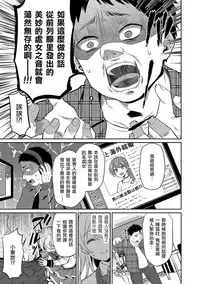 [Erutasuku] Sekai de Ichiban Kawaii Boku no Kanade-chan (Tamakoro) [Chinese] [瑞树汉化组] [Digital]