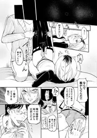 [Coin RAND] Yome Musuko [Digital]