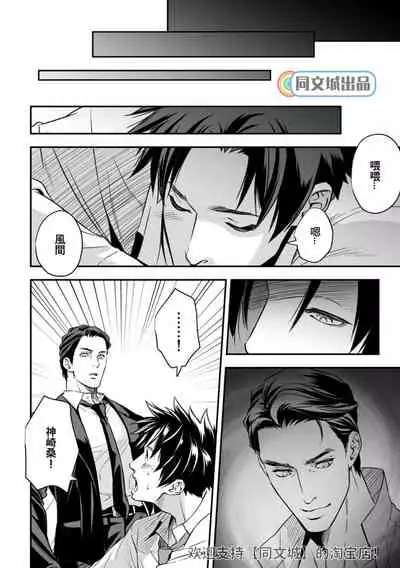 [Unknown (UNKNOWN)] Ningen Bokujou [Chinese] [同文城]