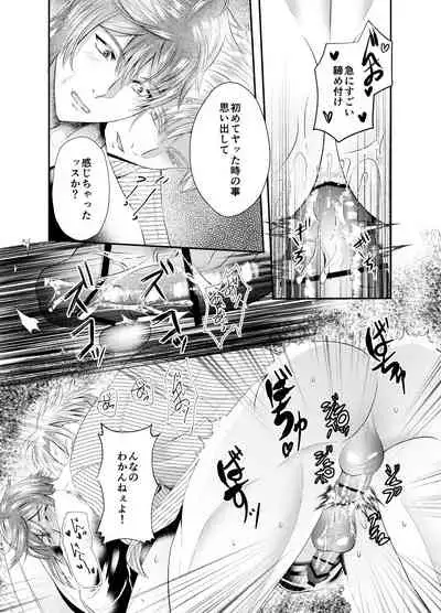 先生を今すぐレイプしちゃった…!