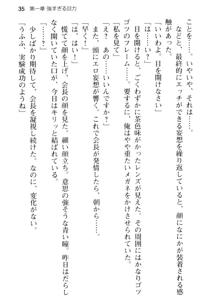 すうぃ～と☆SwitcH