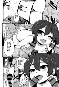 [Sakamata Nerimono] Koakuma a la mode [Chinese] [一匙咖啡豆汉化组]